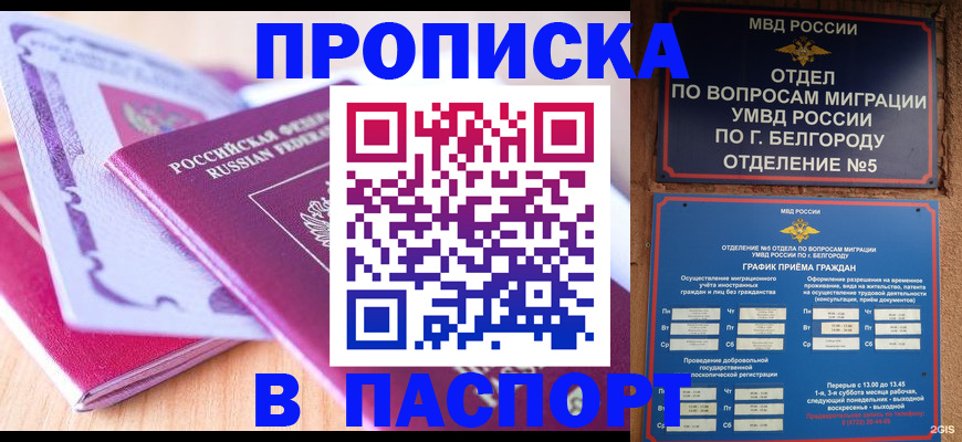 временная регистрация законно в Киселёвске