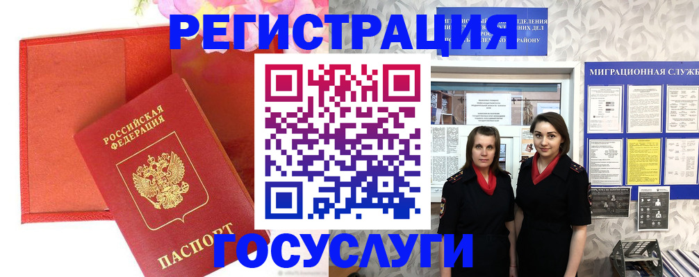прописка для работы в Киселёвске